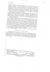 Гидравлический регулятор числа оборотов (патент 120085)