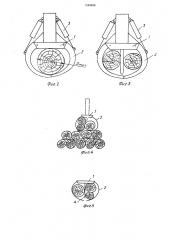 Гидравлический грейфер (патент 1549898)