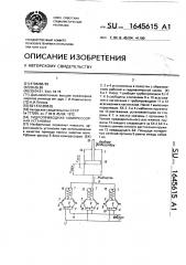 Гидроприводная компрессорная установка (патент 1645615)