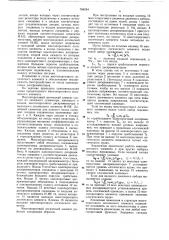 Многопороговый логический элемент (патент 788384)