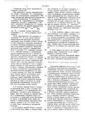 Адаптивный цифровой частометр с нормированием динамической погрешности (патент 447636)