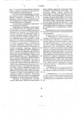 Вертикальный цилиндрический резервуар (патент 1742455)