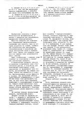 Патент ссср  282245 (патент 282245)