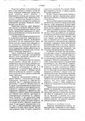 Индуктор электрической машины (патент 1713021)