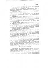 Устройство для динамометрирования навесных сельскохозяйственных орудий (патент 115604)