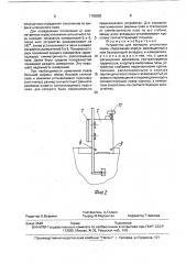 Устройство для контроля шпоночных пазов (патент 1763862)