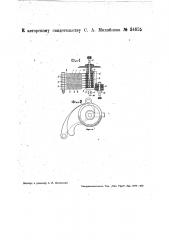 Электрический конденсатор переменной емкости (патент 34655)