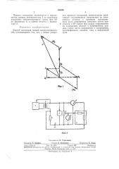 Способ измерения ионной электропроводности (патент 356595)