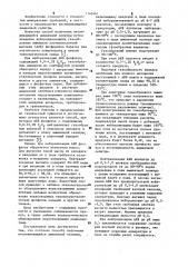 Способ получения неслеживающейся аммиачной селитры (патент 1142461)