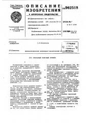 Прокатный тавровый профиль (патент 962518)