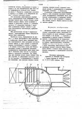 Испаритель горелки для сжигания жидкого топлива (патент 715890)