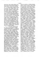 2- @ канальный коммутатор (патент 1095399)