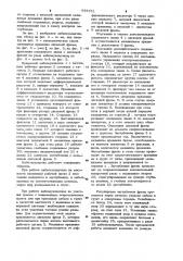 Кабелеукладчик (патент 973731)