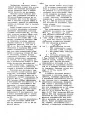 Способ контроля прочности пьезокерамических элементов (патент 1137378)