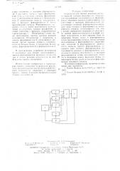 Устройство для оценки вокальноинструментальной техники исполнителя (патент 627510)