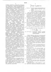 Устройство для управления преобразователем частоты с естественной коммутацией (патент 650174)