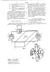 Индукционный магнитоприемник (патент 976408)