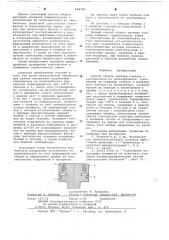 Способ сборки затвора клапана с уплотнителем из поликарбоната (патент 648781)