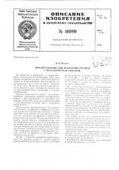 Патент ссср  160890 (патент 160890)