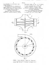 Вихревая камера для проведения процессов тепло-массообмена (патент 890048)