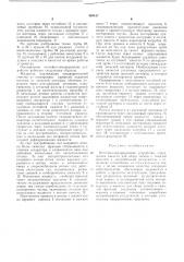 Отстойно-сепарирующее устройство (патент 489517)