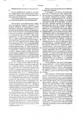 Вентильный электродвигатель (патент 1676019)
