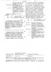 Мембранный насос-дозатор с электромагнитным приводом (патент 1463959)