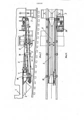 Путевая машина (патент 1305233)