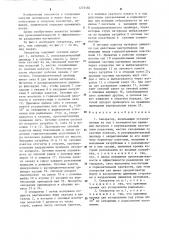 Сепаратор (патент 1273182)