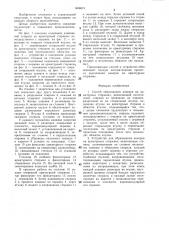 Способ образования анкеров на арматурных стержнях и устройство для его осуществления (патент 1404619)