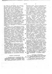 Измерительное устройство для геоэлектроразведки (патент 702334)