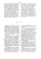 Стенд для исследования напряженно-деформированного состояния модели сборной крепи подземной выработки (патент 1372052)