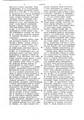 Электронно-лучевая трубка (патент 1189357)
