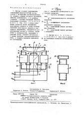 Датчик угловых перемещений (патент 1234725)