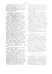 Способ получения -аллил-2аминометил-пирролидина (патент 629873)