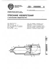 Клапан (патент 440090)