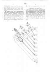 Механизм одновременного смыкания плит пресса (патент 482323)