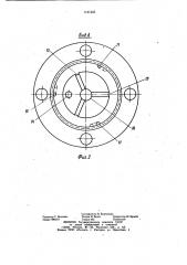 Пневматический шариковый вибровозбудитель (патент 1147446)