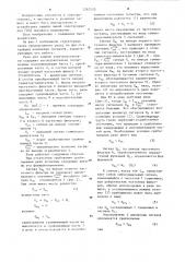 Реле для защиты электроустановки (патент 1267520)