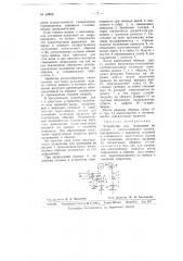 Устройство для испытания на разрыв (патент 63760)
