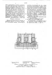 Штамп для разделительных операций (патент 638404)
