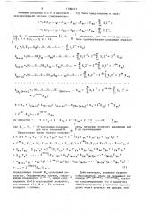 Устройство для умножения 12n-разрядных двоичных чисел (патент 1589271)