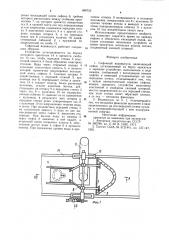 Сифонный водовыпуск (патент 899752)