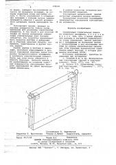 Самонесущая строительная панель (патент 678161)