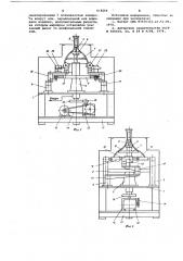 Устройство для обработки фасок стеклоизделий (патент 618266)