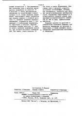 Автономный инвертор (патент 1140214)
