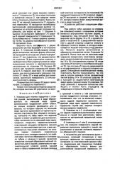 Упаковка для текучих продуктов с отлитой ручкой и устройство для изготовления ручки к упаковке (патент 2001851)