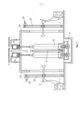 Устройство для окрашивания изделий (патент 528953)