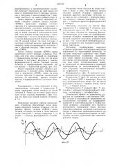 Регулятор сварочного цикла однофазных машин контактной сварки (патент 1225739)