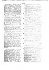 Ограничитель скорости лифта (патент 703461)